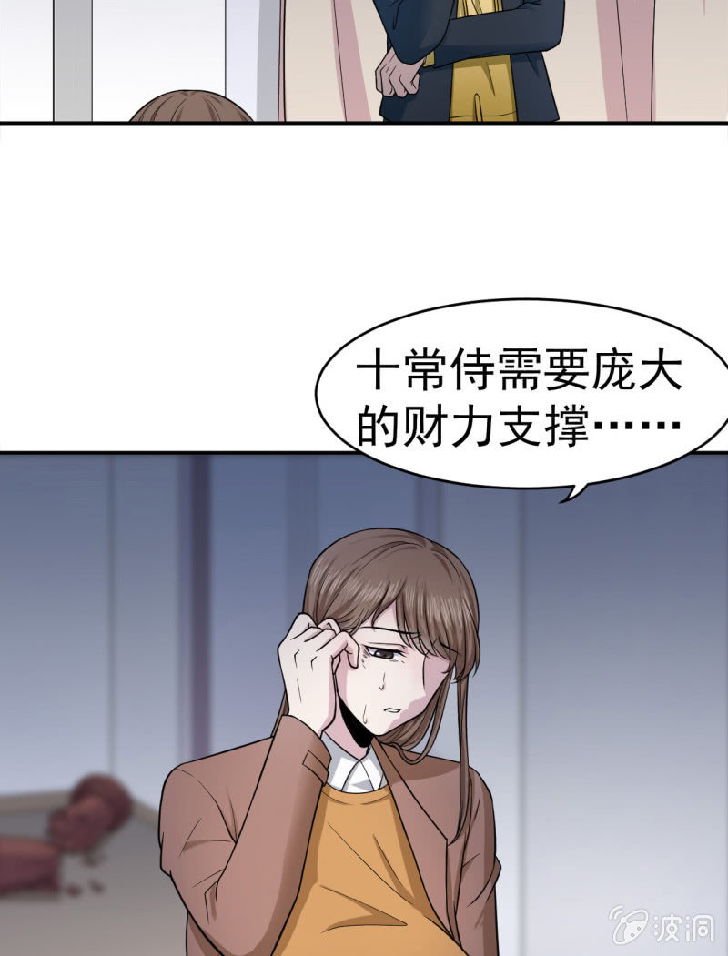 第14话 委托的真相-第15话