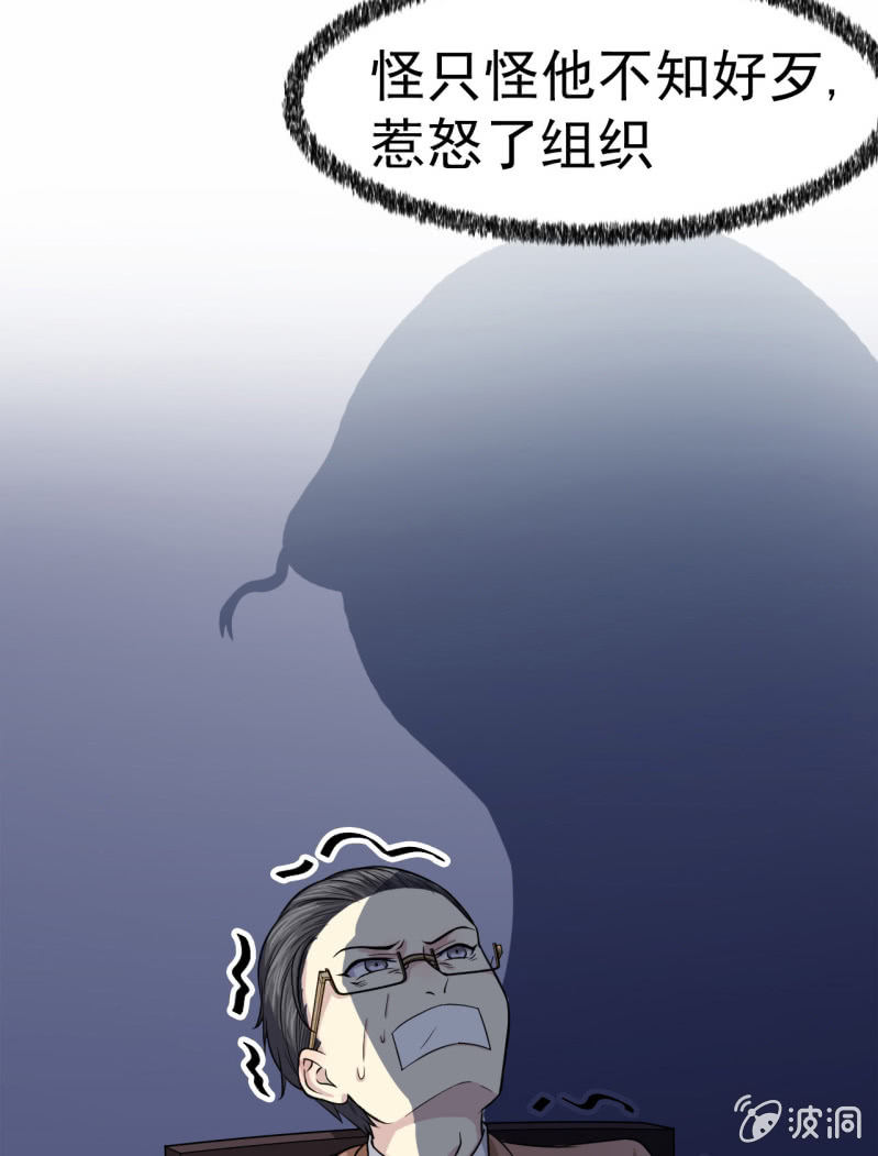第14话 委托的真相-第15话