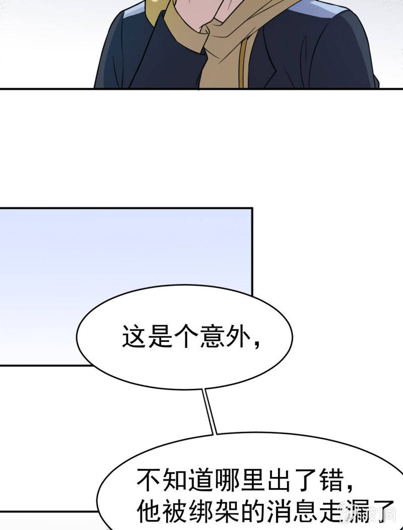 第14话 委托的真相-第15话
