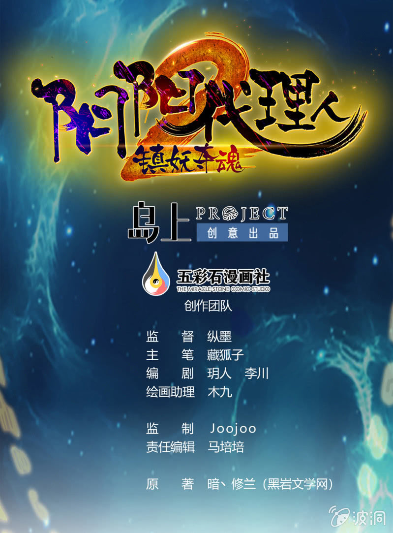 第16话 信谁？-第17话