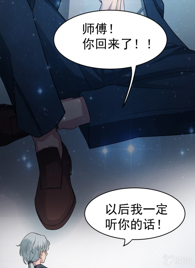 第2话 再见恋心儿-第3话