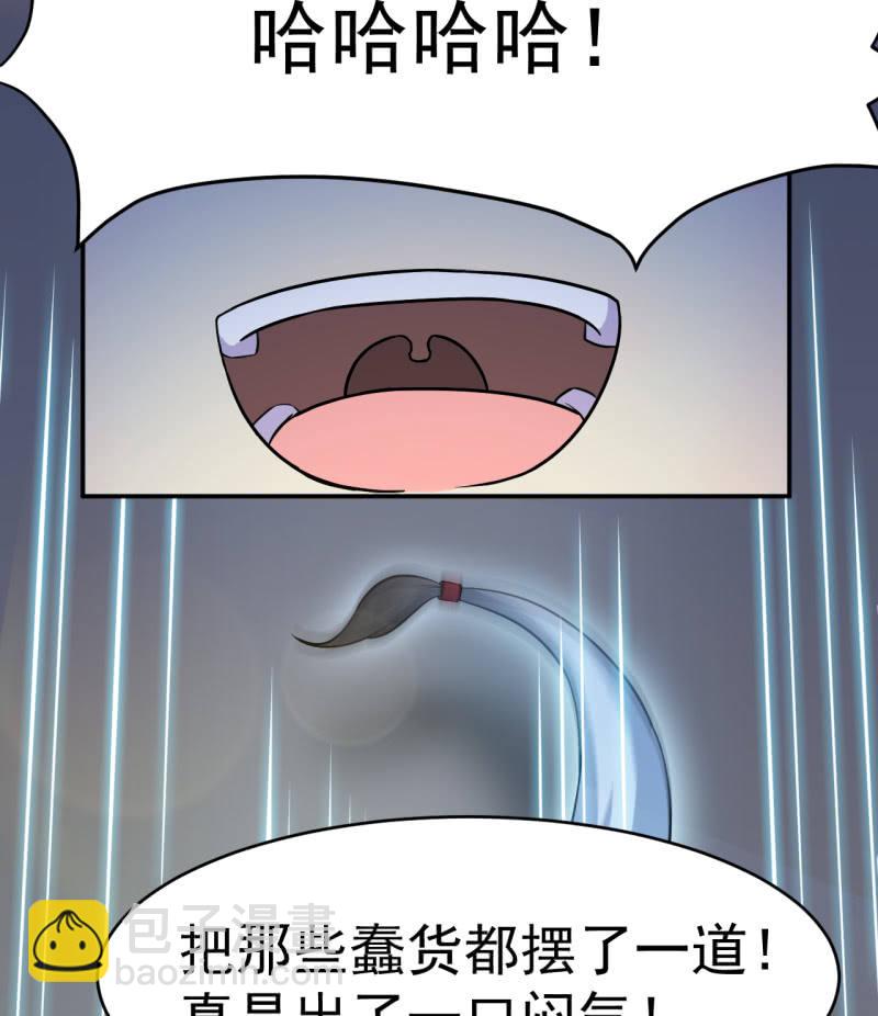 第20话 障眼法-第21话