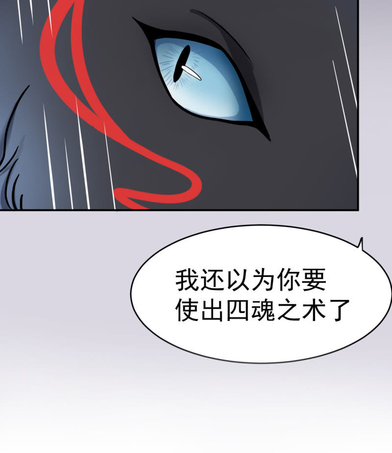第20话 障眼法-第21话