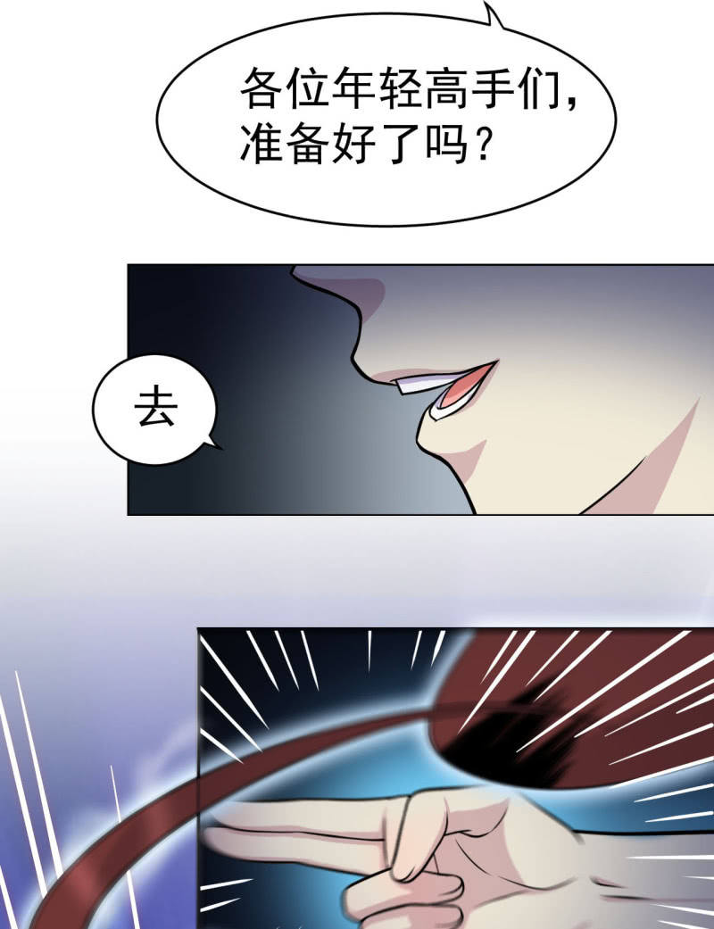 第20话 障眼法-第21话