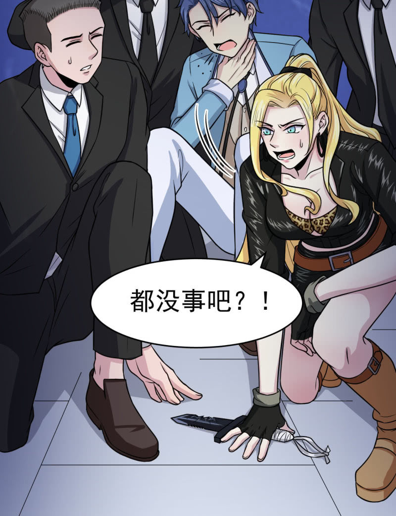 第20话 障眼法-第21话