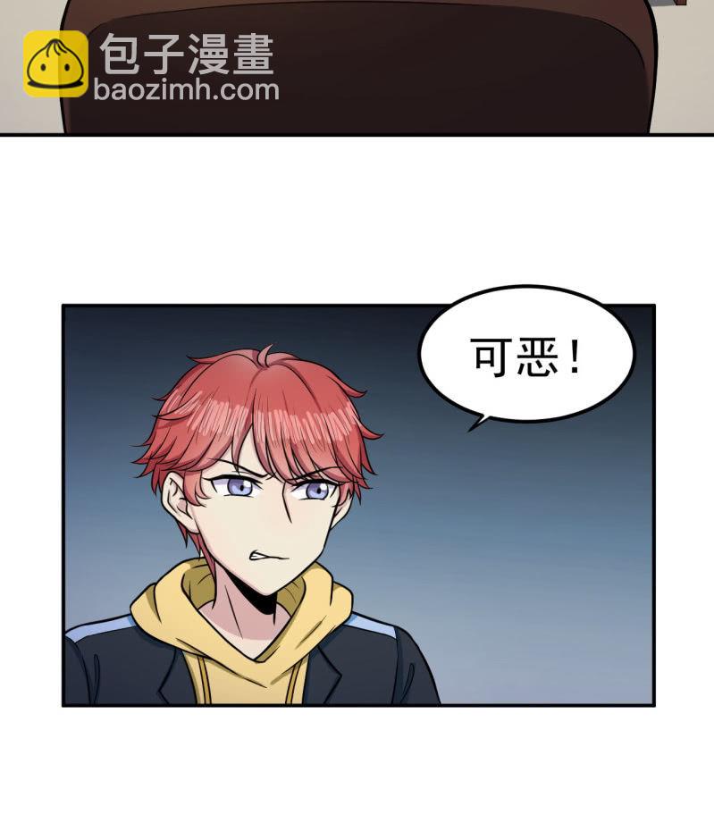 第22话 她的目的？-第23话