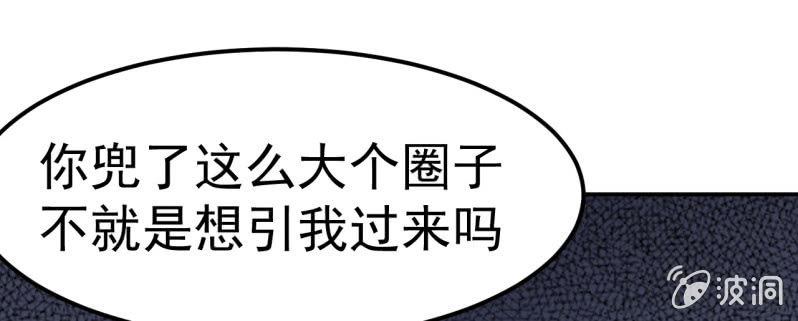 第22话 她的目的？-第23话