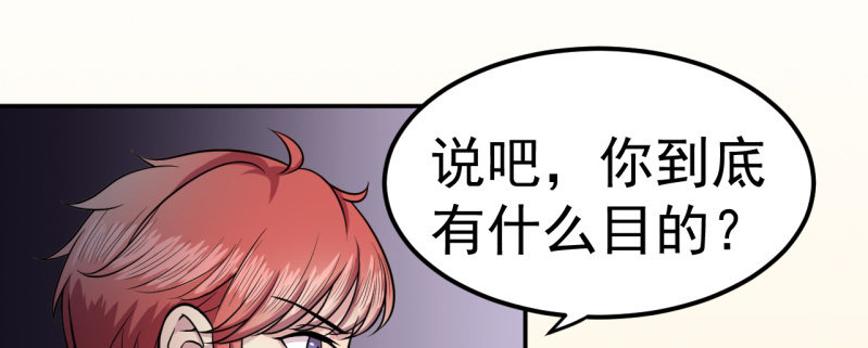 第22话 她的目的？-第23话