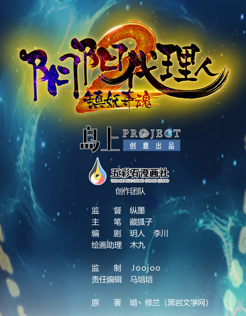 第26话 五雷诀-第27话