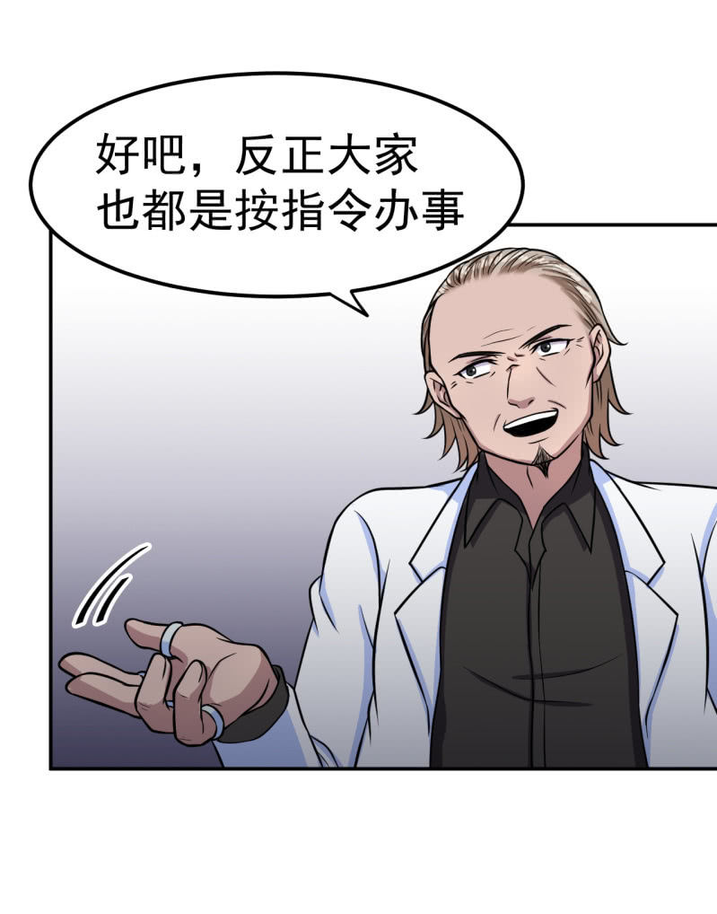 第30话 封印消失-第31话