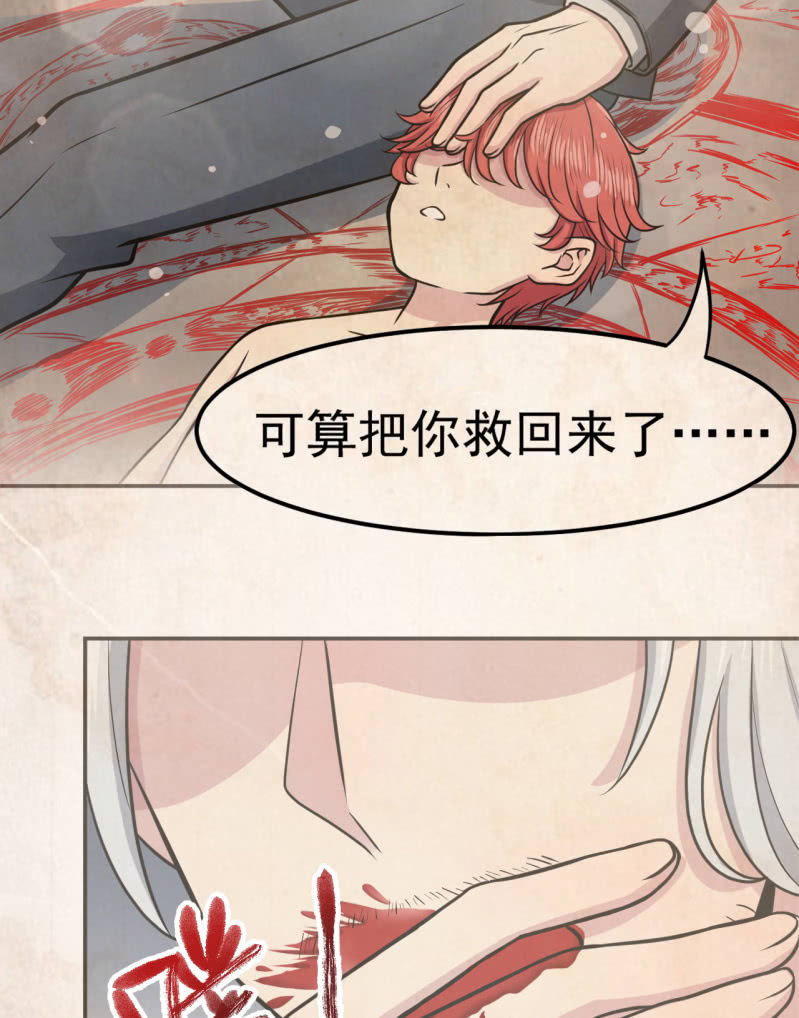 第30话 封印消失-第31话