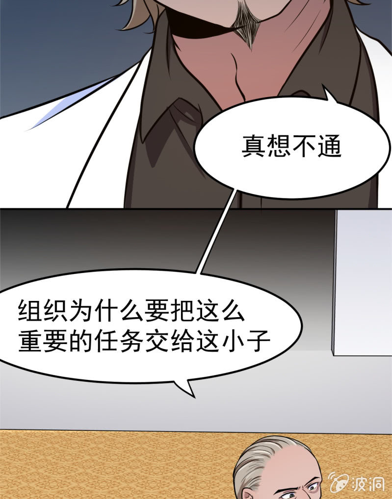 第30话 封印消失-第31话