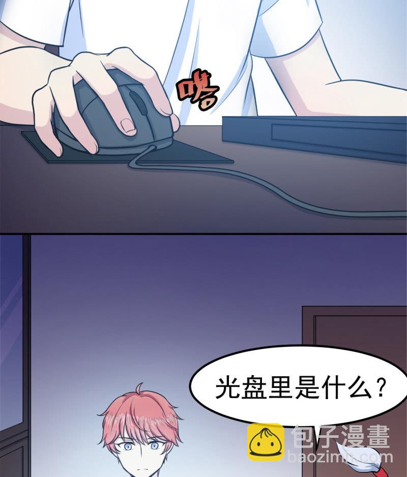 第32话 为了师父-第33话