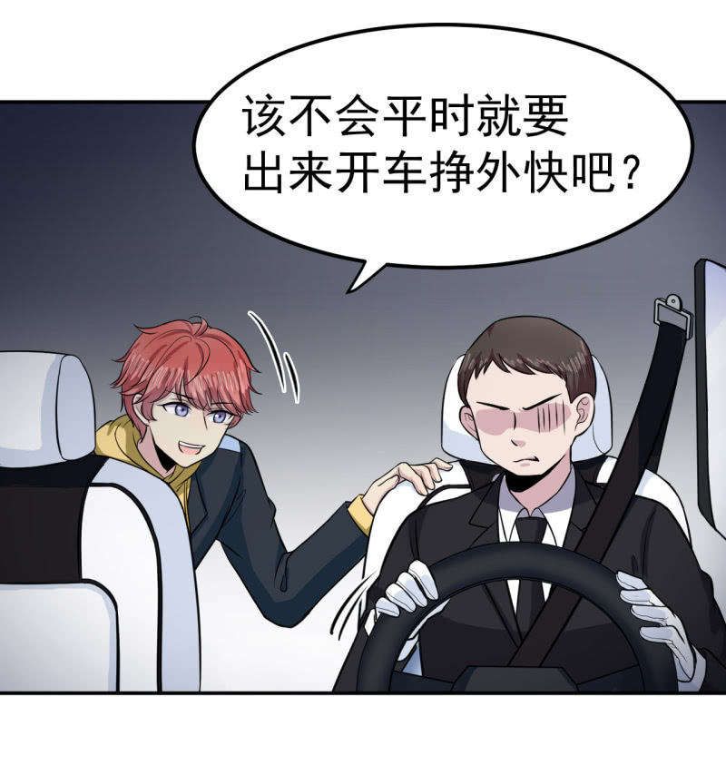 第34话 白色巨爪-第35话