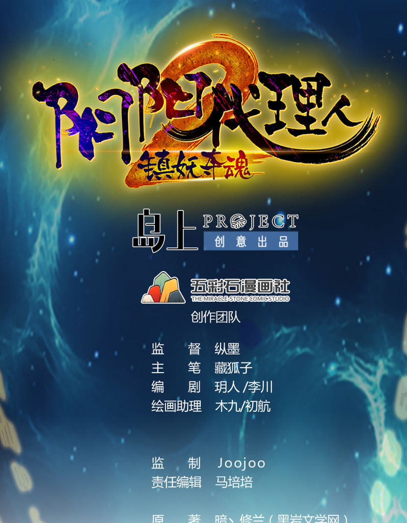 第36话 双生共命-第37话