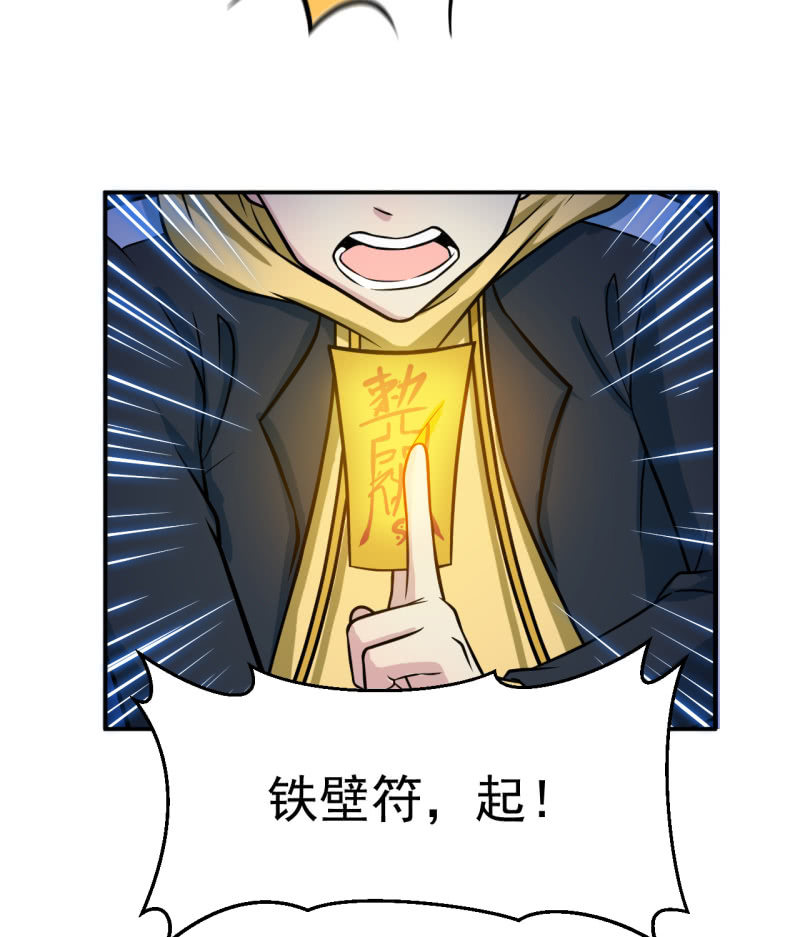 第38话 蝠群-第39话