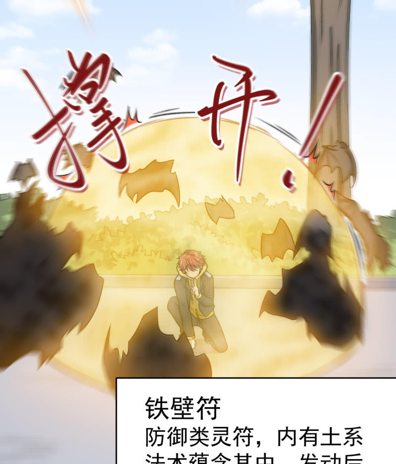 第38话 蝠群-第39话