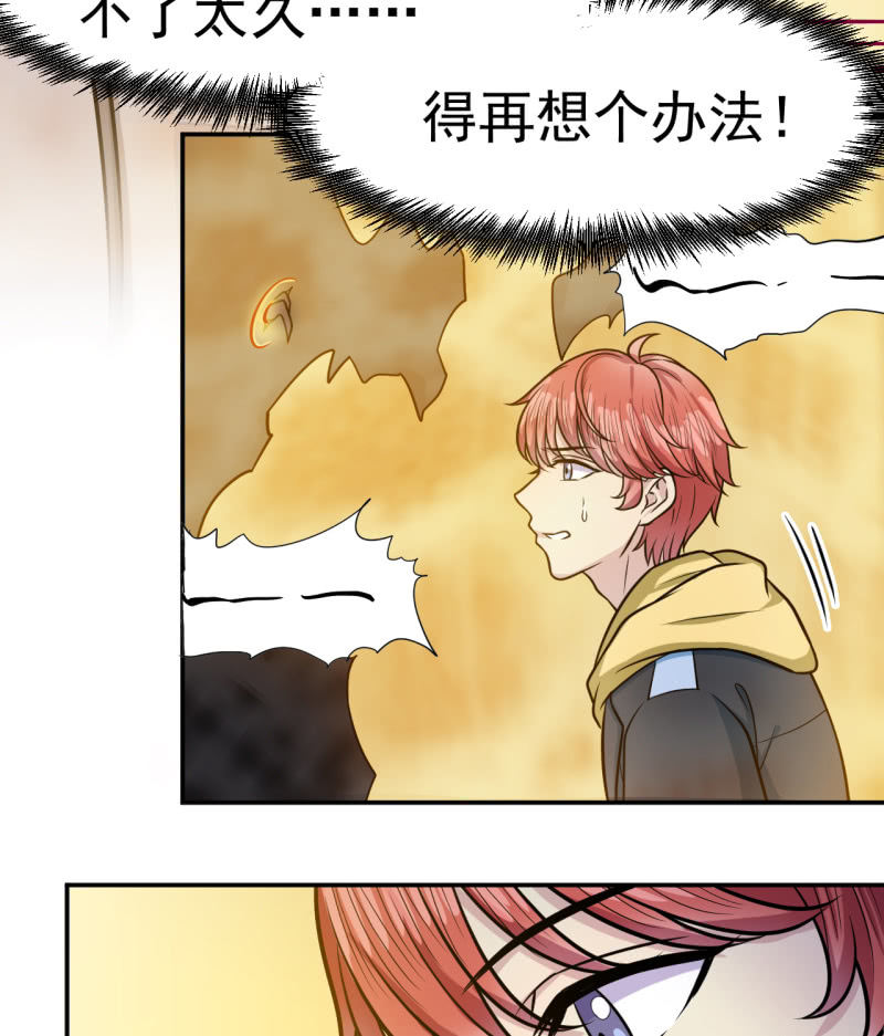 第38话 蝠群-第39话
