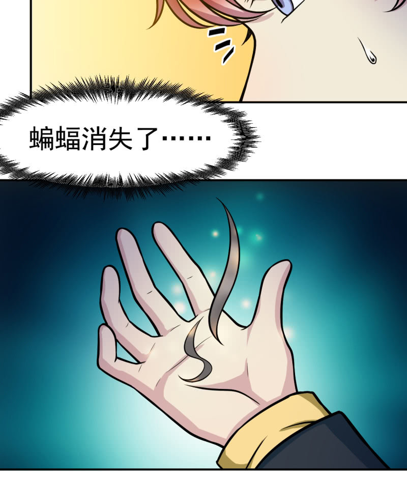 第38话 蝠群-第39话