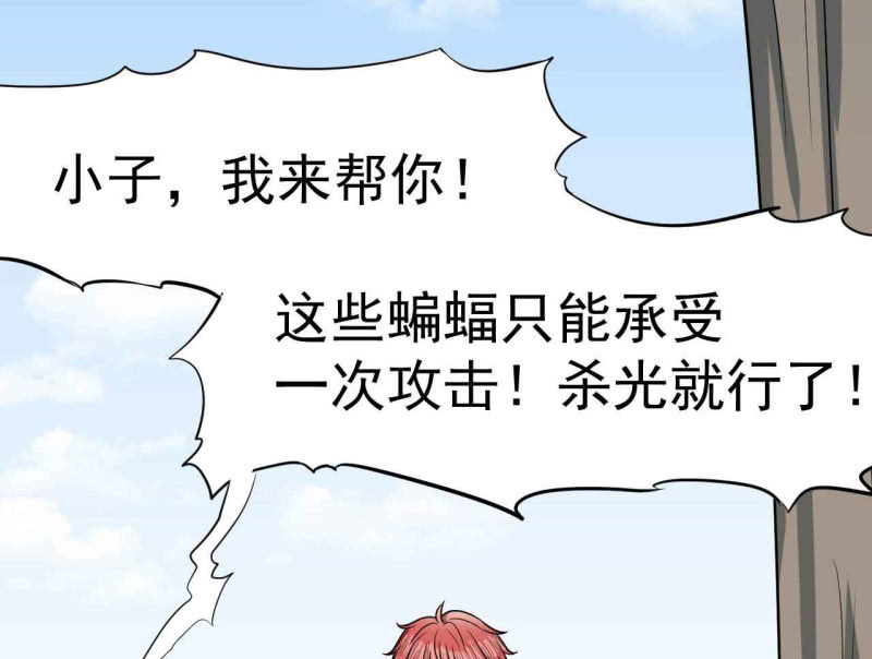 第38话 蝠群-第39话