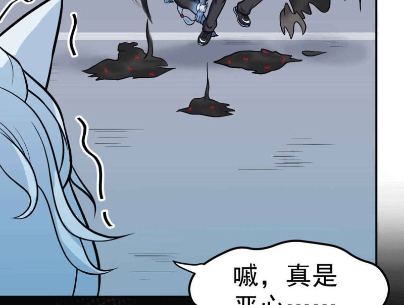 第38话 蝠群-第39话