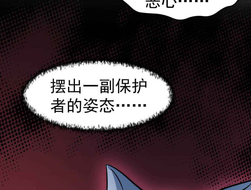 第38话 蝠群-第39话