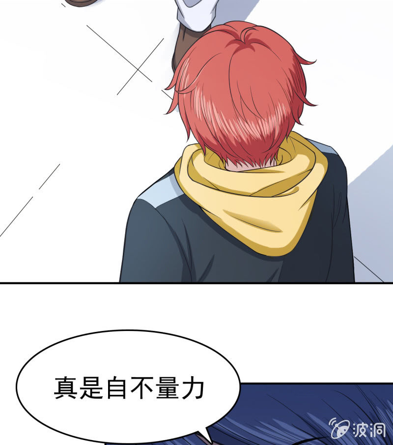 第4话 恶意的挑衅-第5话