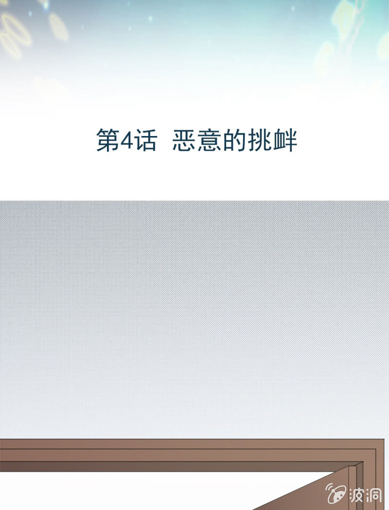 第4话 恶意的挑衅-第5话