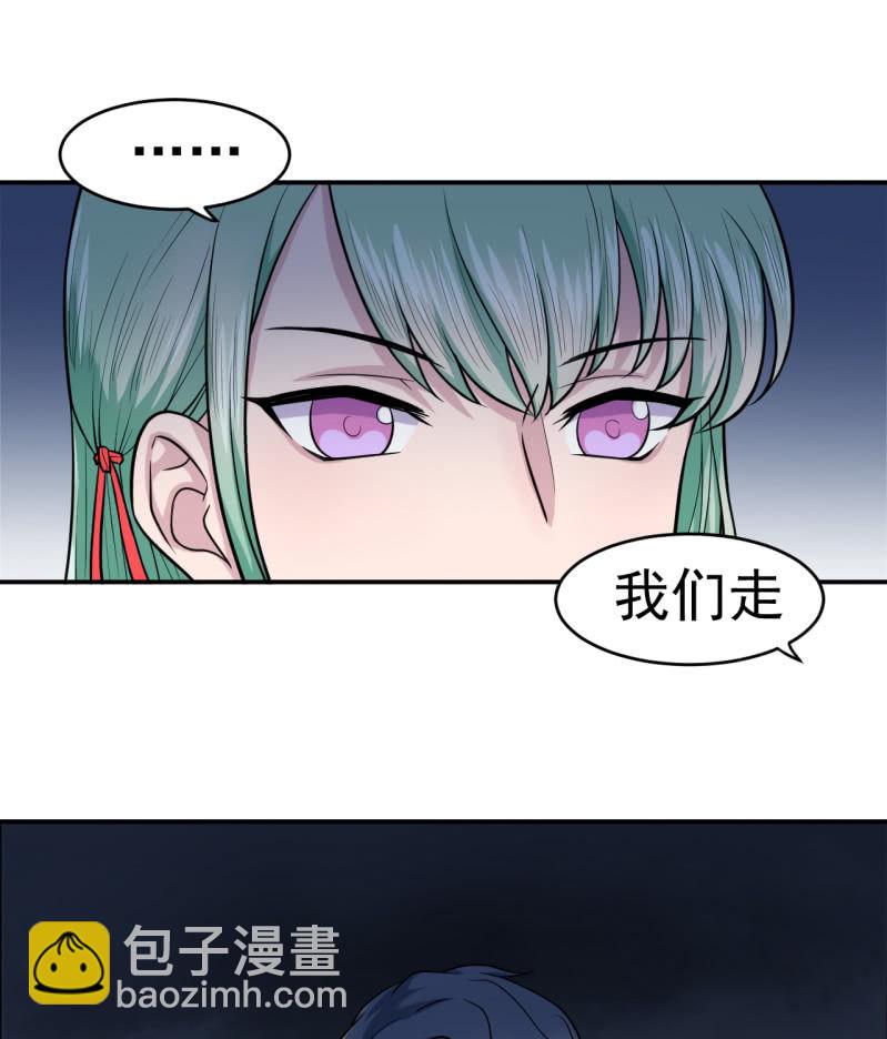 第4话 恶意的挑衅-第5话