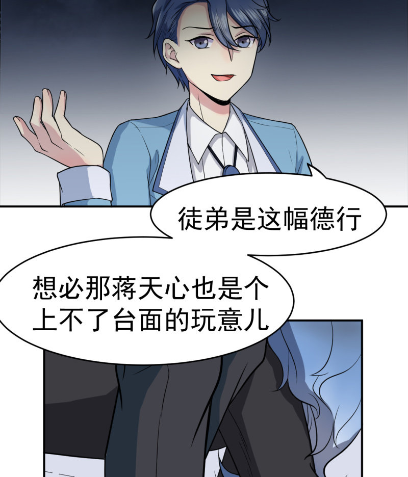 第4话 恶意的挑衅-第5话