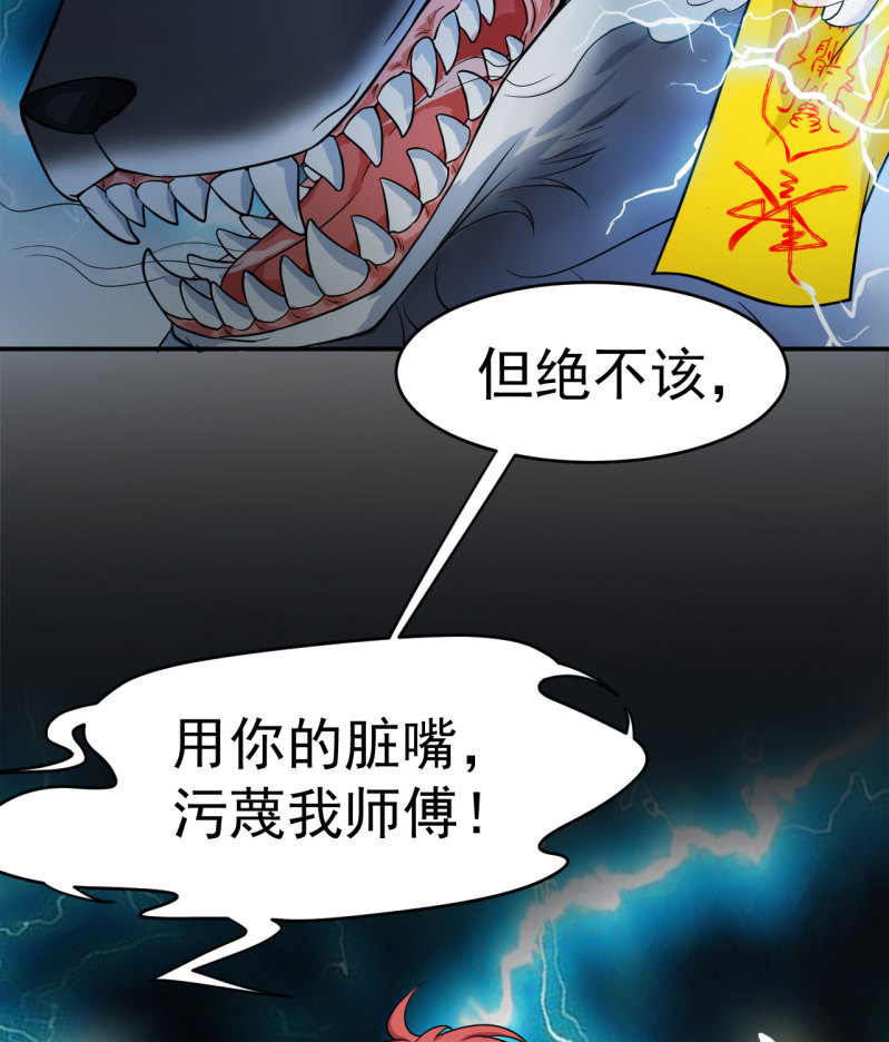 第4话 恶意的挑衅-第5话