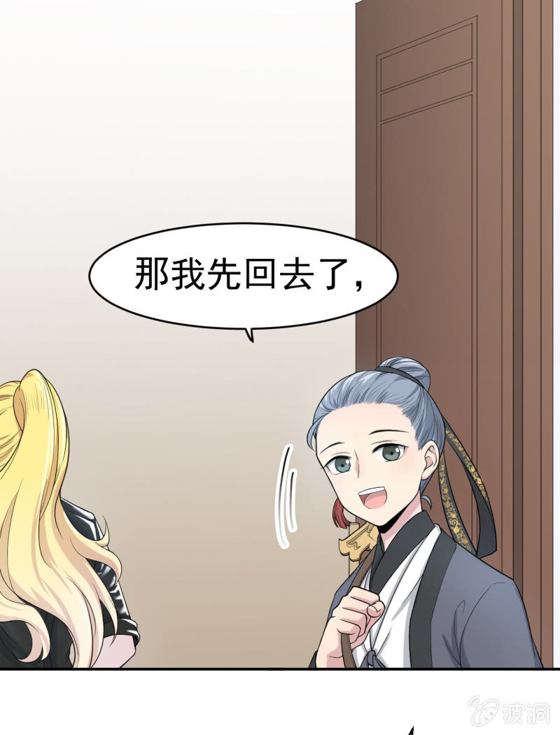 第4话 恶意的挑衅-第5话