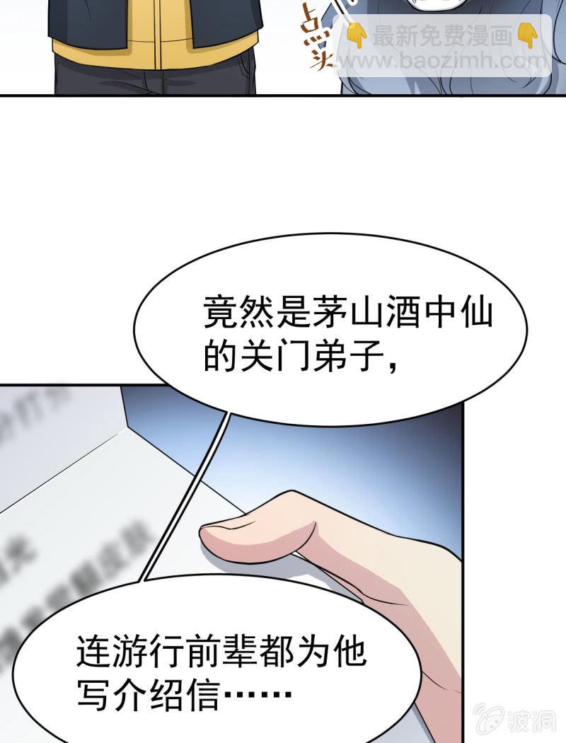 第4话 恶意的挑衅-第5话