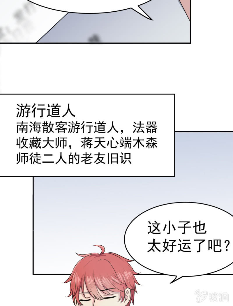 第4话 恶意的挑衅-第5话