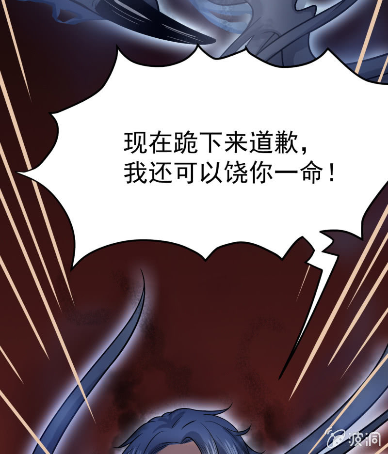 第6话 鬼王魄-第7话