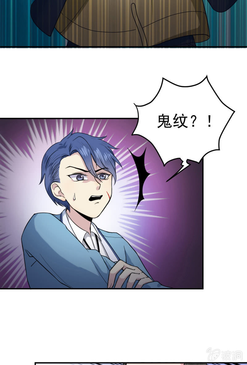 第6话 鬼王魄-第7话