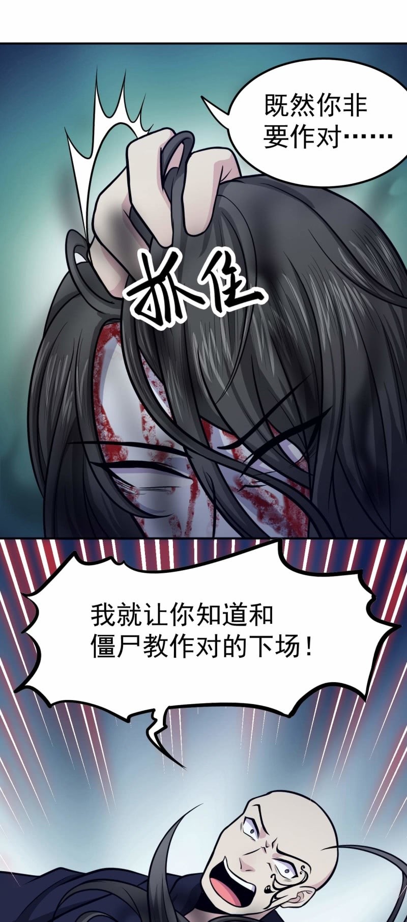第66话 敢跑就削你！-第63话