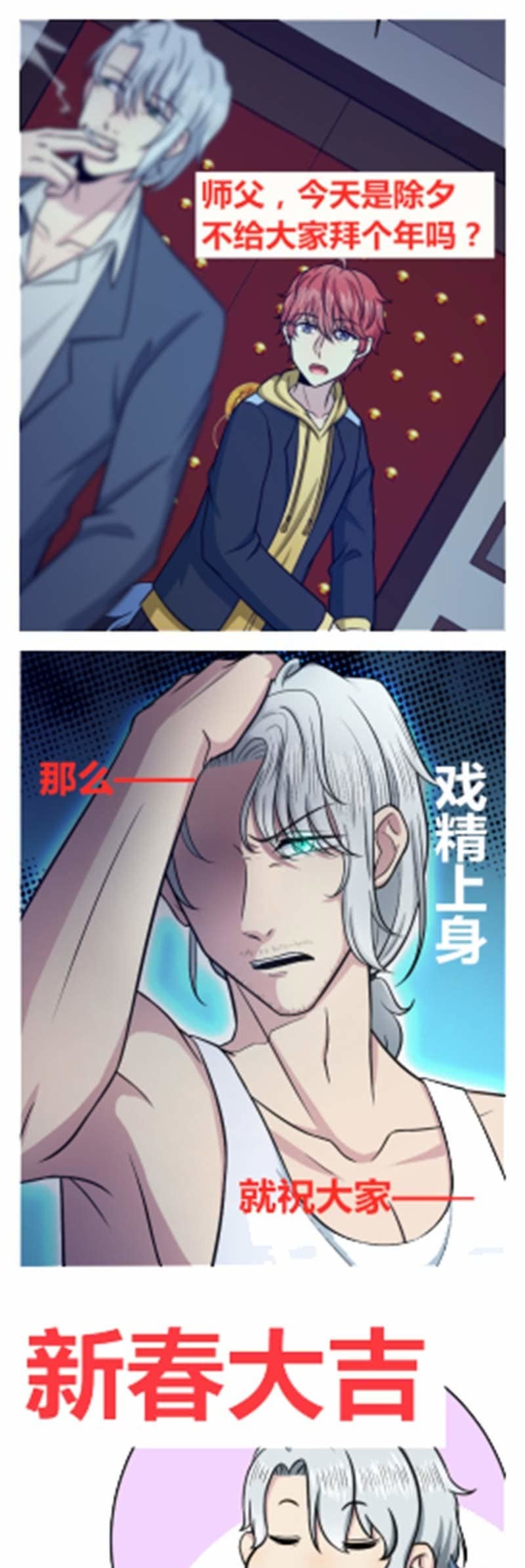 第66话 敢跑就削你！-第63话