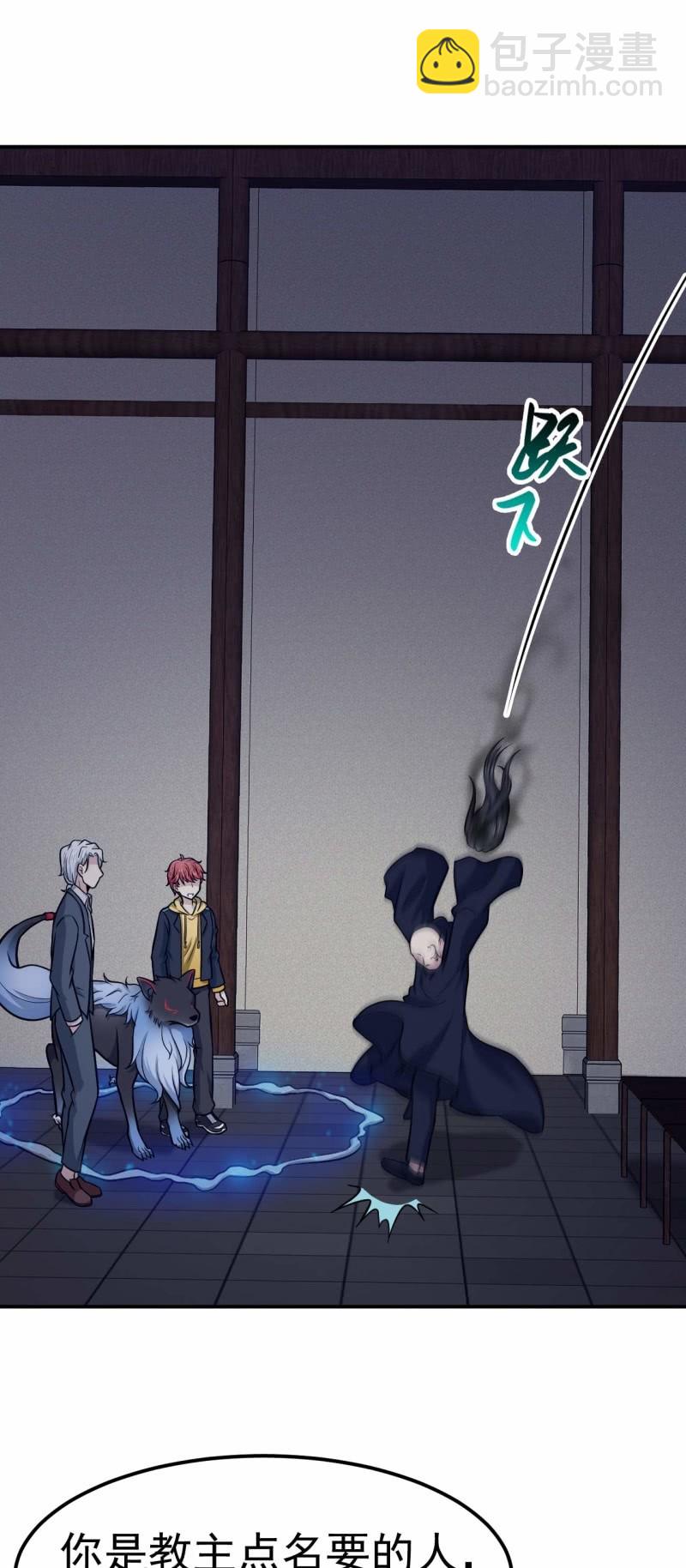第66话 敢跑就削你！-第63话