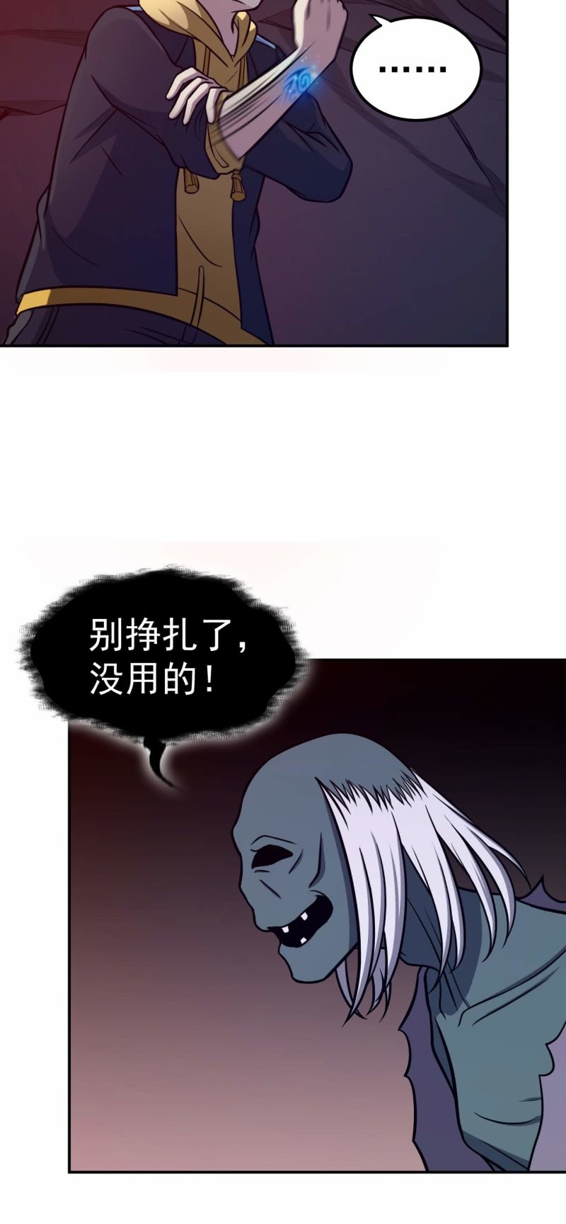 第72话 鬼神之躯-第69话