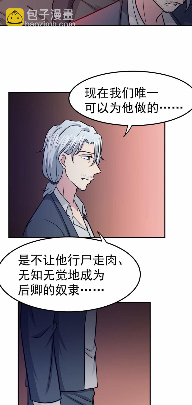 第74话 最后的尊严-第71话