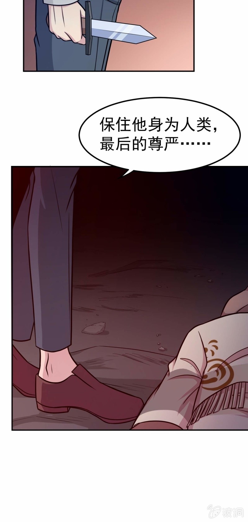 第74话 最后的尊严-第71话