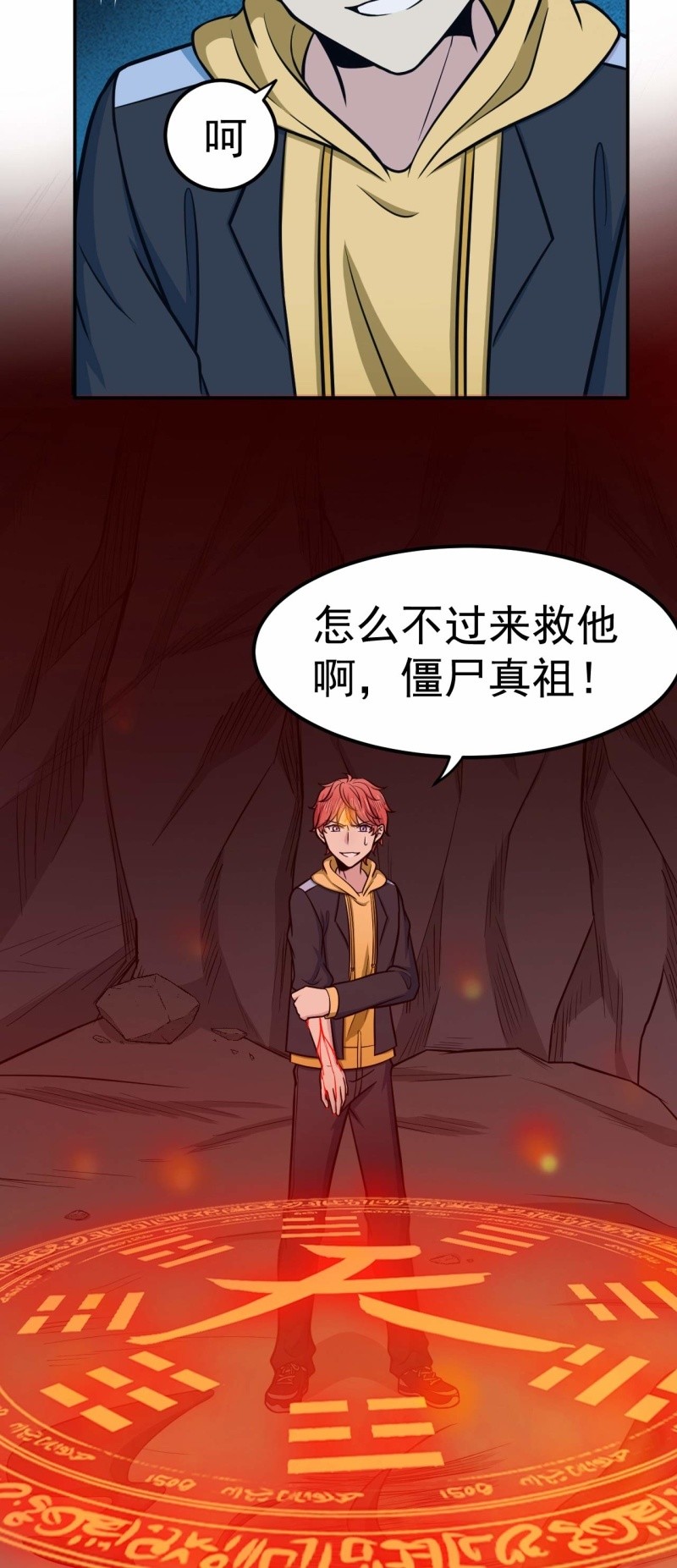 第74话 最后的尊严-第71话