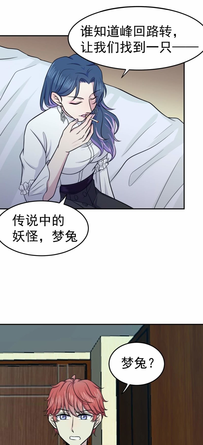 第76话 梦兔-第73话