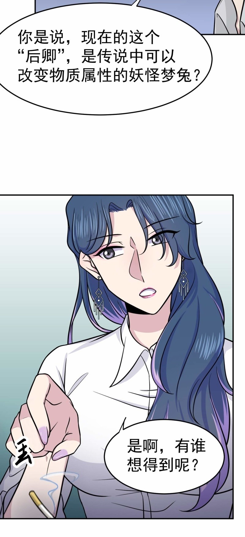 第76话 梦兔-第73话