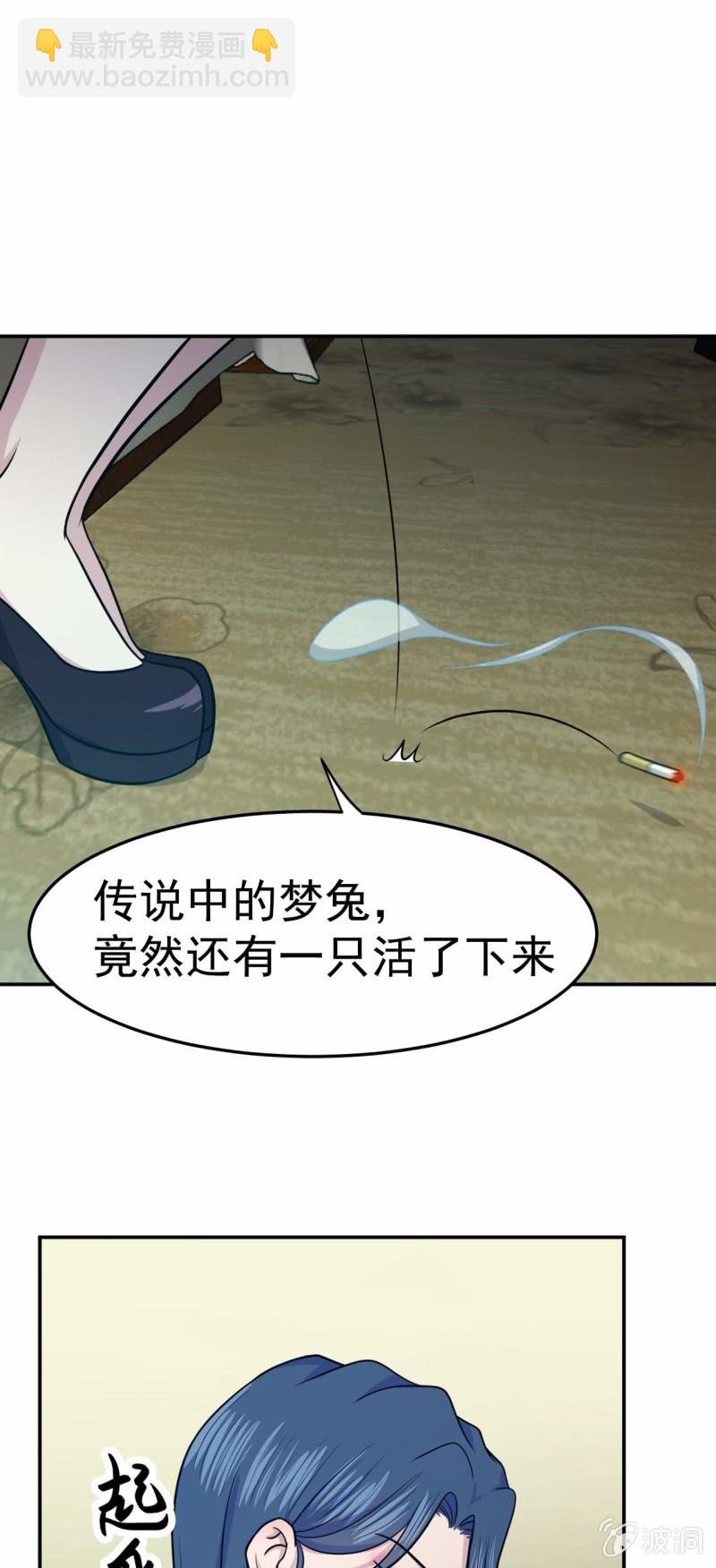 第76话 梦兔-第73话