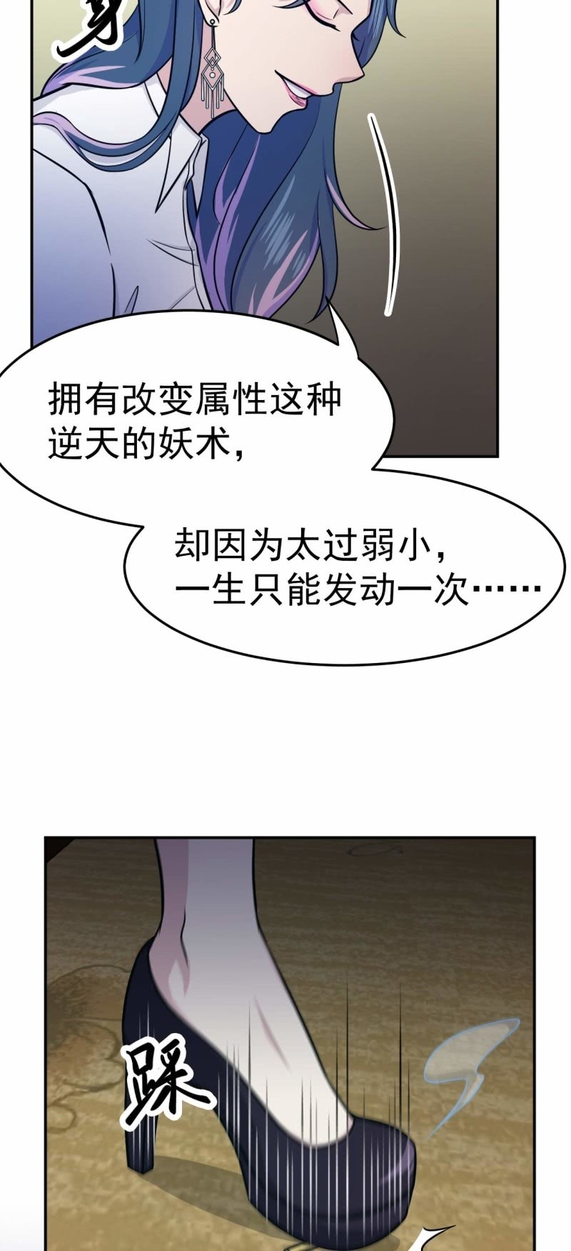 第76话 梦兔-第73话