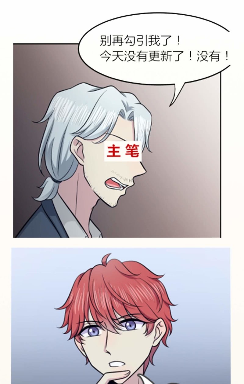 第76话 梦兔-第73话