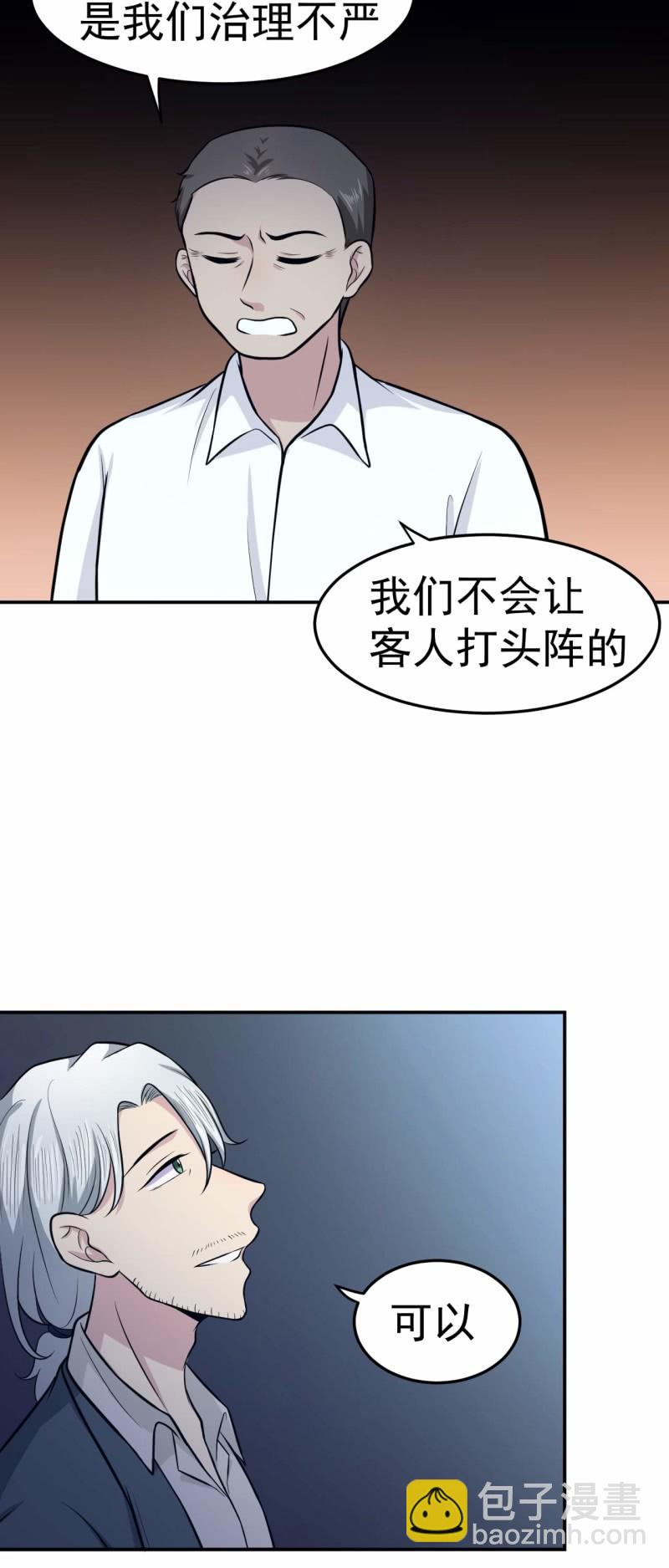第78话 探路-第75话
