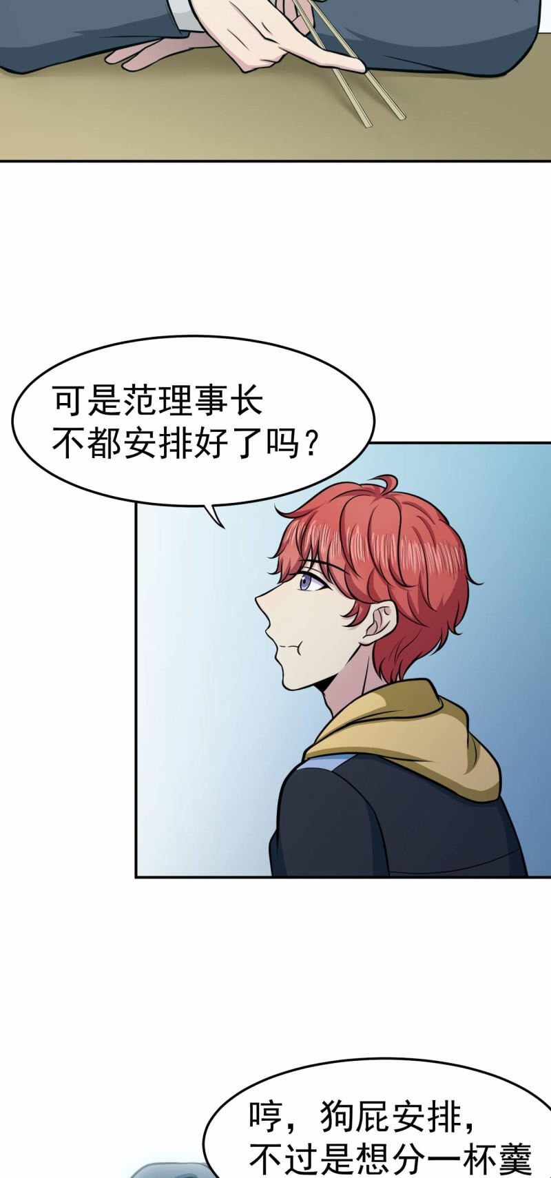 第78话 探路-第75话